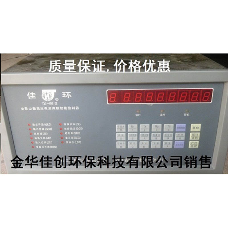 鸡西DJ-96型电除尘高压控制器